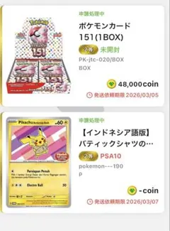2026年最新】ポケモンカード151 boxの人気アイテム - メルカリ