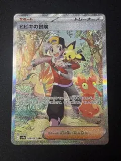 2026年最新】ヒビキの冒険sarの人気アイテム - メルカリ