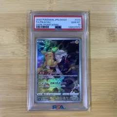 PSA10】ピカチュウ CHR[S10a 073/071] - メルカリ