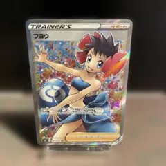2026年最新】ポケカ フヨウ S5I SRの人気アイテム - メルカリ