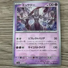 2026年最新】ポケモンカード151 ミュウ マスターボールの人気アイテム