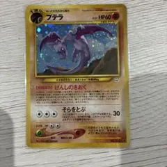 2026年最新】プテラ ポケカの人気アイテム - メルカリ