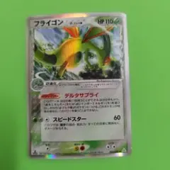 2026年最新】フライゴン デルタ種の人気アイテム - メルカリ