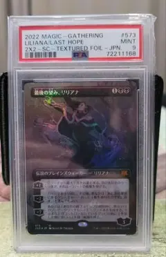 2026年最新】最後の望み、リリアナ テクスチャーfoilの人気アイテム