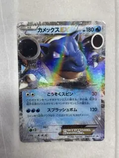 2026年最新】カメックスEX 234/XY-Pの人気アイテム - メルカリ