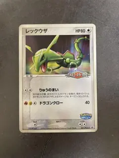 2026年最新】ポケパーク レックウザの人気アイテム - メルカリ