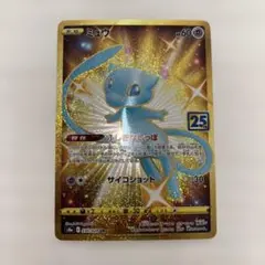 2026年最新】ミュウur 25th 美品の人気アイテム - メルカリ