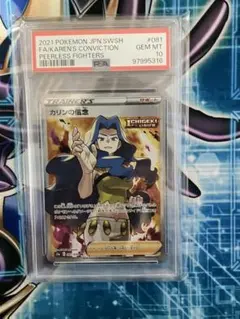 2026年最新】カリン sr psa10の人気アイテム - メルカリ