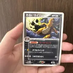 わるいカイリュー 構築済みデッキ ロケット団ハーフデッキW -silver