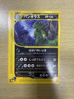 2026年最新】バンギラス eの人気アイテム - メルカリ