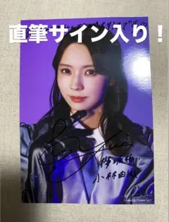 2026年最新】小林由依 サインの人気アイテム - メルカリ