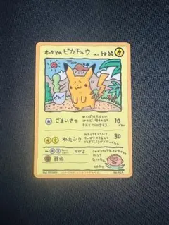 2026年最新】オーヤマのピカチュウ 拡張シート第3弾(緑版)の人気