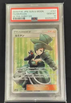 2026年最新】ルミタン psa10の人気アイテム - メルカリ