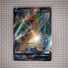 2026年最新】リザードンV 102/100の人気アイテム - メルカリ