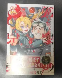 2026年最新】篝家の8兄弟の人気アイテム - メルカリ