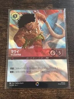 2026年最新】エンチャンテッド ロルカナ マウイの人気アイテム - メルカリ