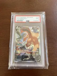 2026年最新】リザードンv sa psa10の人気アイテム - メルカリ