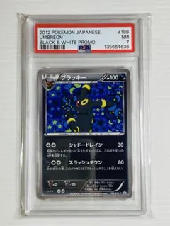 2026年最新】ブラッキーex psa8の人気アイテム - メルカリ