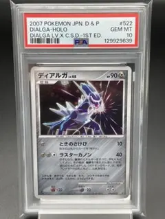 2026年最新】ディアルガex psa10の人気アイテム - メルカリ