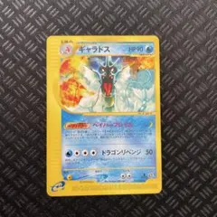 2026年最新】ギャラドス eカードの人気アイテム - メルカリ