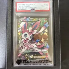 2026年最新】ニンフィアex psa10 エラー版の人気アイテム - メルカリ