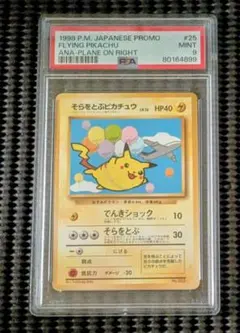 2026年最新】そらをとぶピカチュウ ANAポケモンジェットの人気アイテム