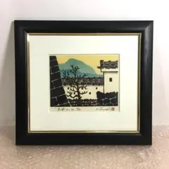 2026年最新】寺司勝次郎の人気アイテム - メルカリ