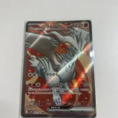 2026年最新】レシラムex srの人気アイテム - メルカリ