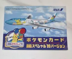 2026年最新】ana ファイヤー サンダーの人気アイテム - メルカリ