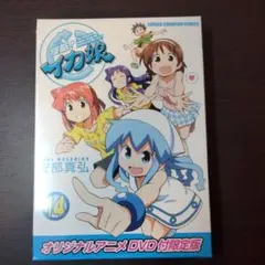 2026年最新】イカ娘 の人気アイテム - メルカリ