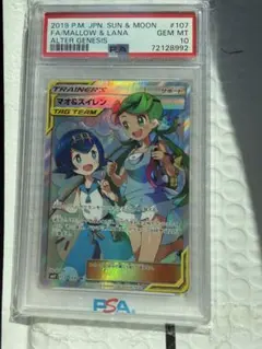 2026年最新】マオスイレン sr psa10の人気アイテム - メルカリ