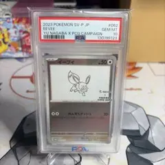 2026年最新】長場雄 イーブイ psa10の人気アイテム - メルカリ