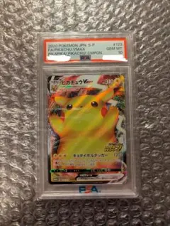 2026年最新】バンザイピカチュウ psa10の人気アイテム - メルカリ