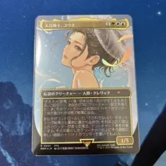 2026年最新】大召喚士、ユウナ foilの人気アイテム - メルカリ