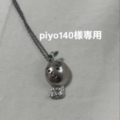 2026年最新】ゆず太郎ネックレスの人気アイテム - メルカリ