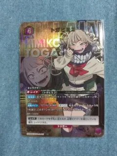 2026年最新】トガヒミコ ユニオンアリーナ パラレルの人気アイテム