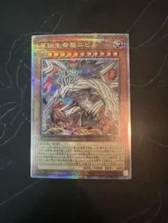 2026年最新】遊戯王 ニビル 25の人気アイテム - メルカリ