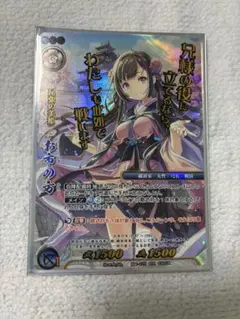 戦国大戦SSR 北政所|mercari商品代購│mercariメルカリ官方合作夥伴-跨