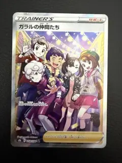 2026年最新】ガラルの仲間たち srの人気アイテム - メルカリ