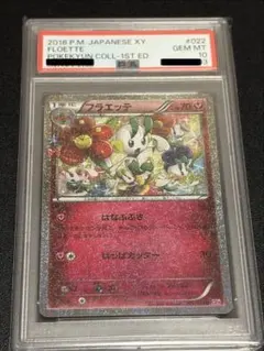 2026年最新】ポケキュン psa10の人気アイテム - メルカリ