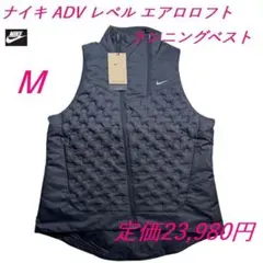 2026年最新】nike エアロロフト ベストの人気アイテム - メルカリ