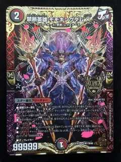 2026年最新】禁断英雄 モモキングダムXの人気アイテム - メルカリ