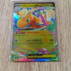 PSA 10 メガカイリュー ex M2a 232/193 MA - メルカリ