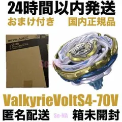 2026年最新】ワルキューレボルトの人気アイテム - メルカリ