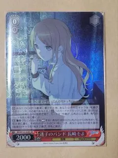 2026年最新】ヴァイス 迷子のバンド 長崎そよの人気アイテム - メルカリ