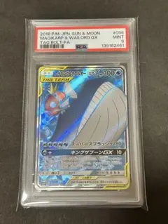 2026年最新】ポケカ psa10 コイキングの人気アイテム - メルカリ