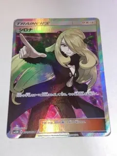 2026年最新】SM5M シロナ SRの人気アイテム - メルカリ