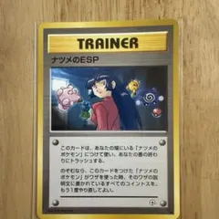 ナツメのESP ◇ ジム拡張第2弾 闇からの挑戦 - メルカリ