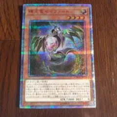 2026年最新】輝光竜セイファートの人気アイテム - メルカリ