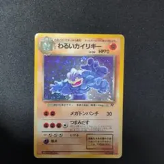 2026年最新】旧裏 ポケモンカード わるいの人気アイテム - メルカリ